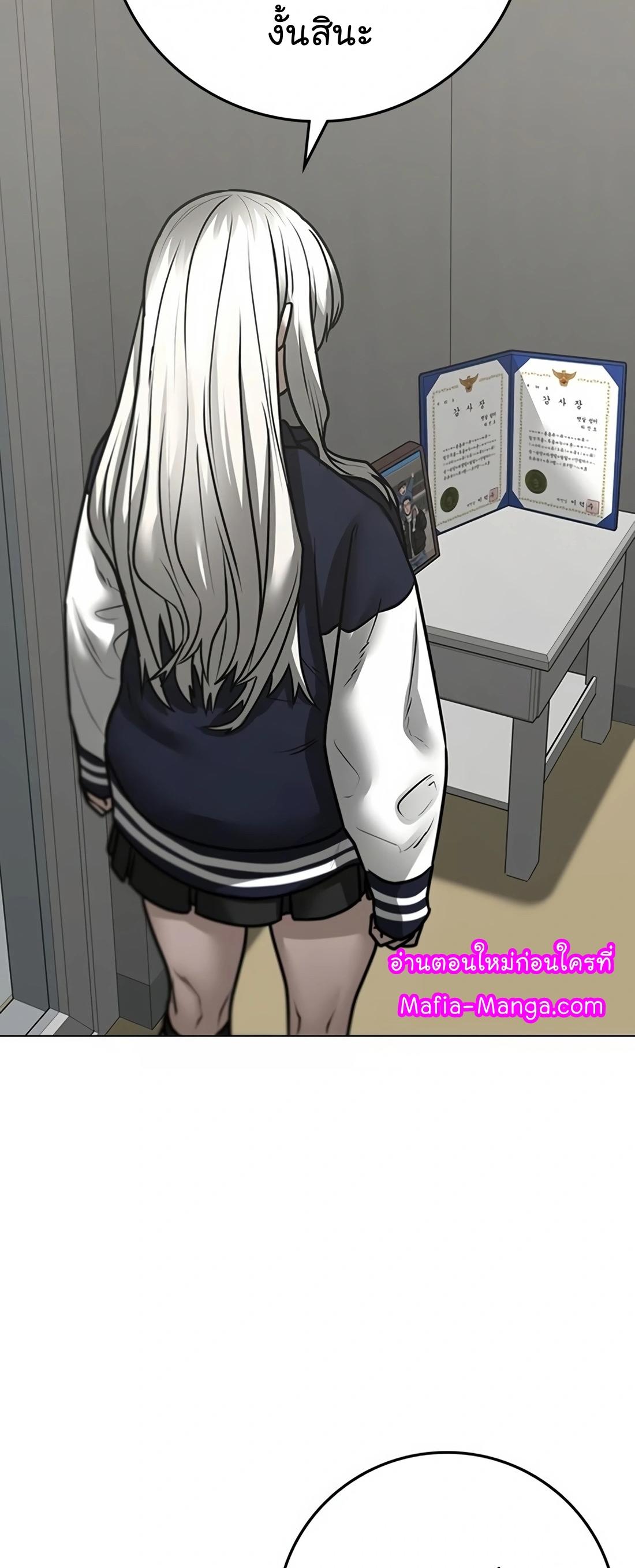 Read Reality Quest TH Manga Online