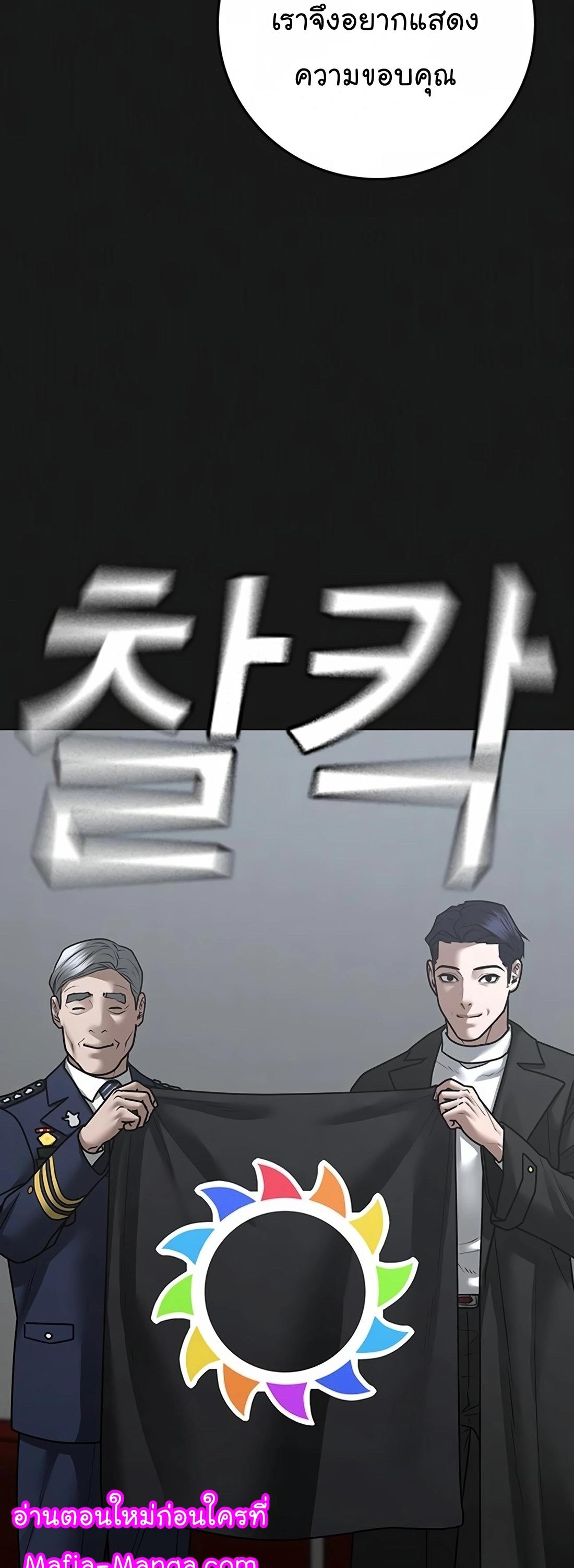 Read Reality Quest TH Manga Online