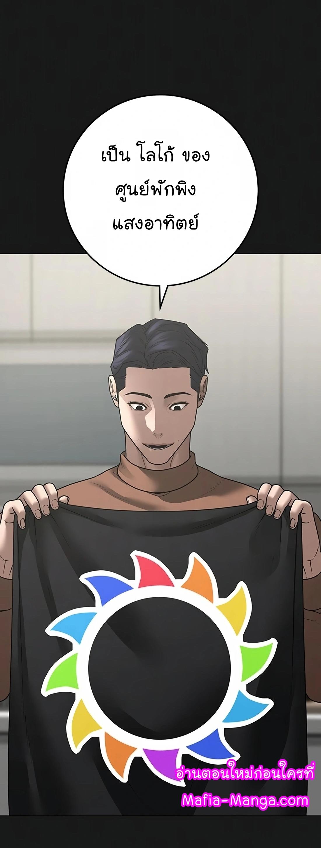 Read Reality Quest TH Manga Online