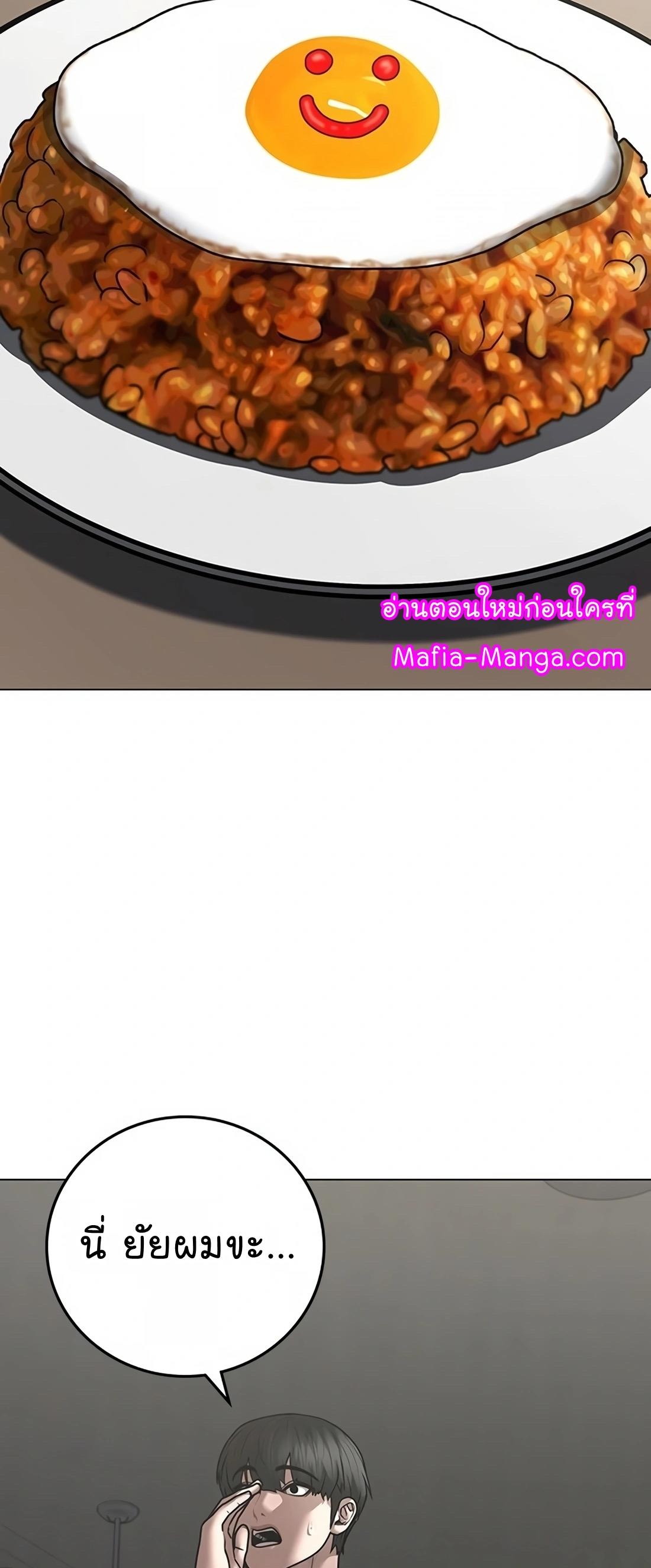 Read Reality Quest TH Manga Online