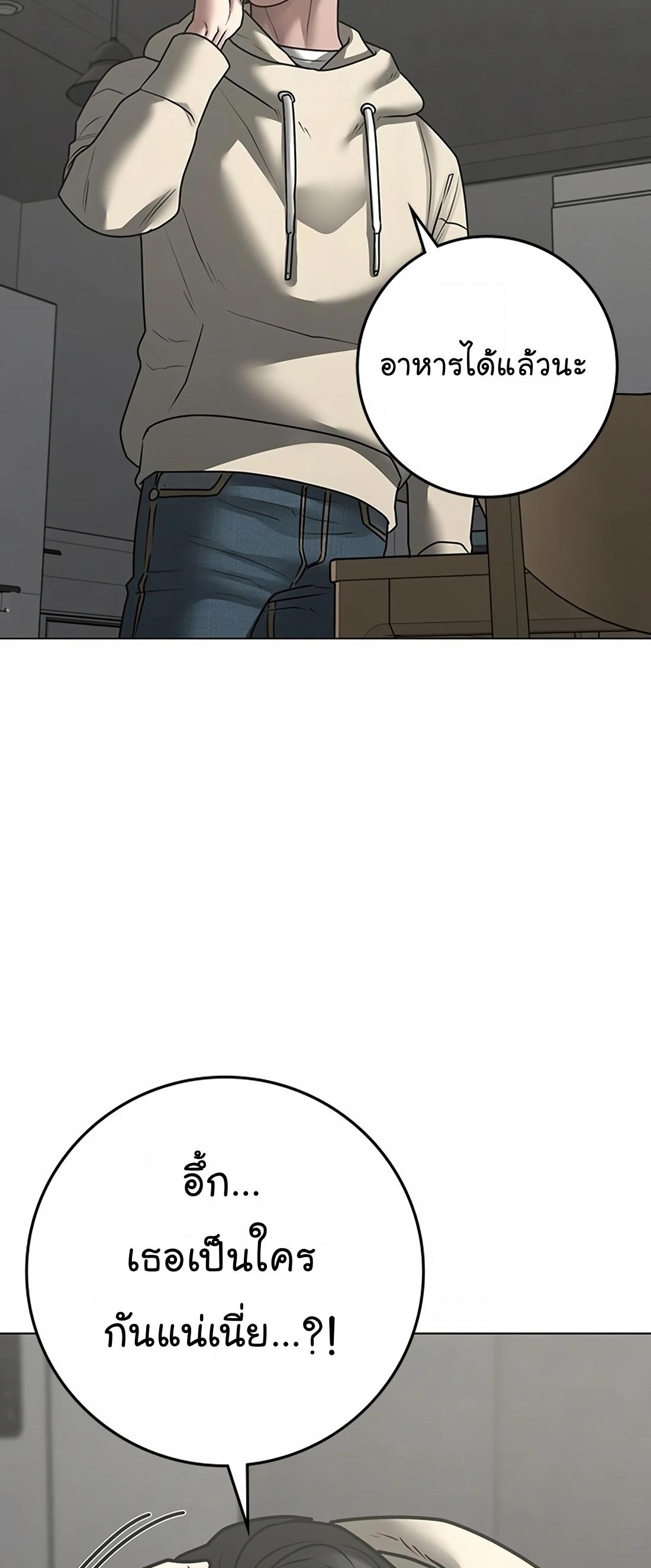 Read Reality Quest TH Manga Online