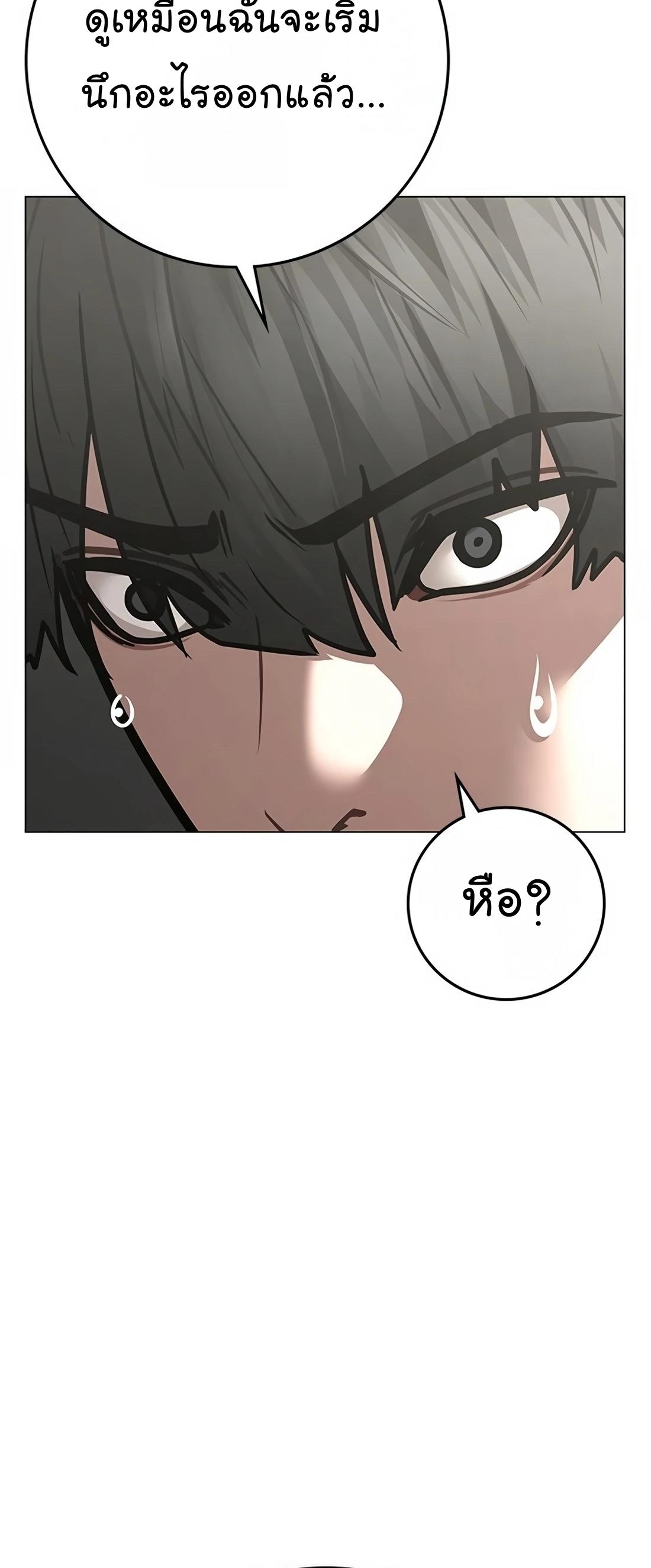 Read Reality Quest TH Manga Online