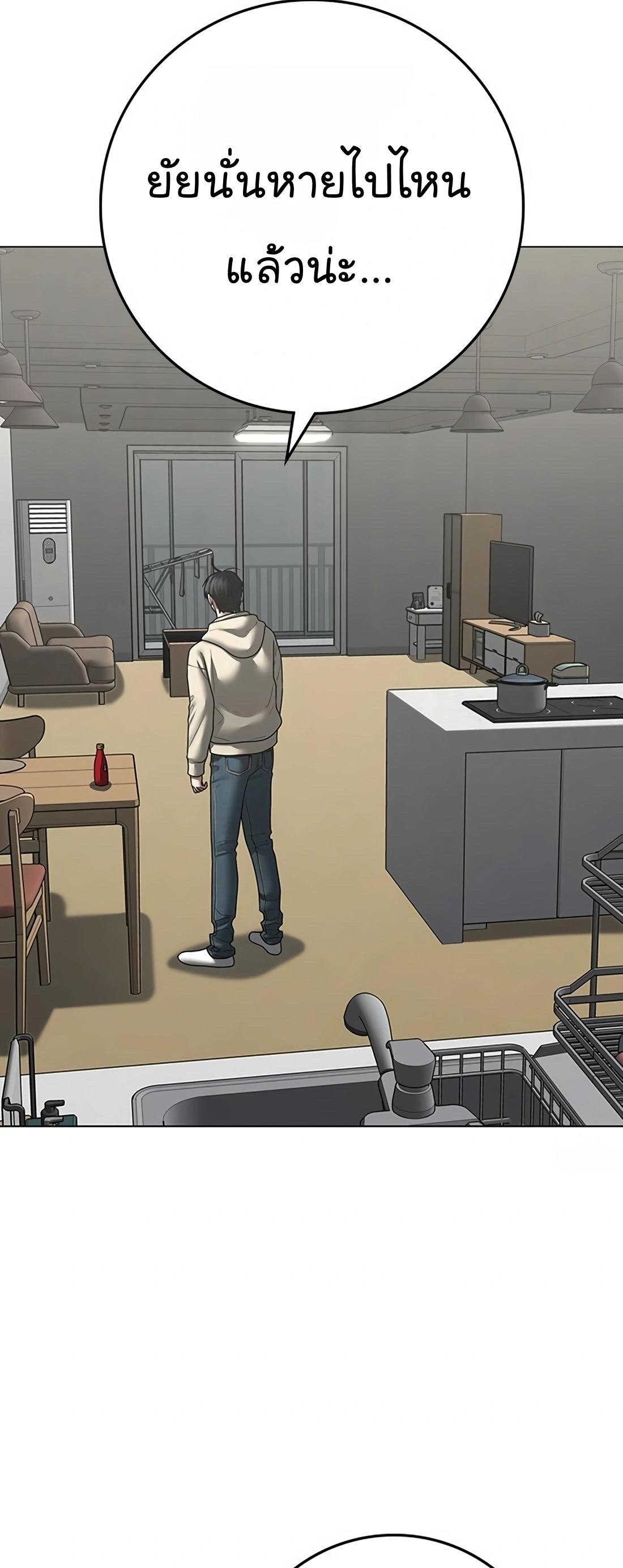 Read Reality Quest TH Manga Online