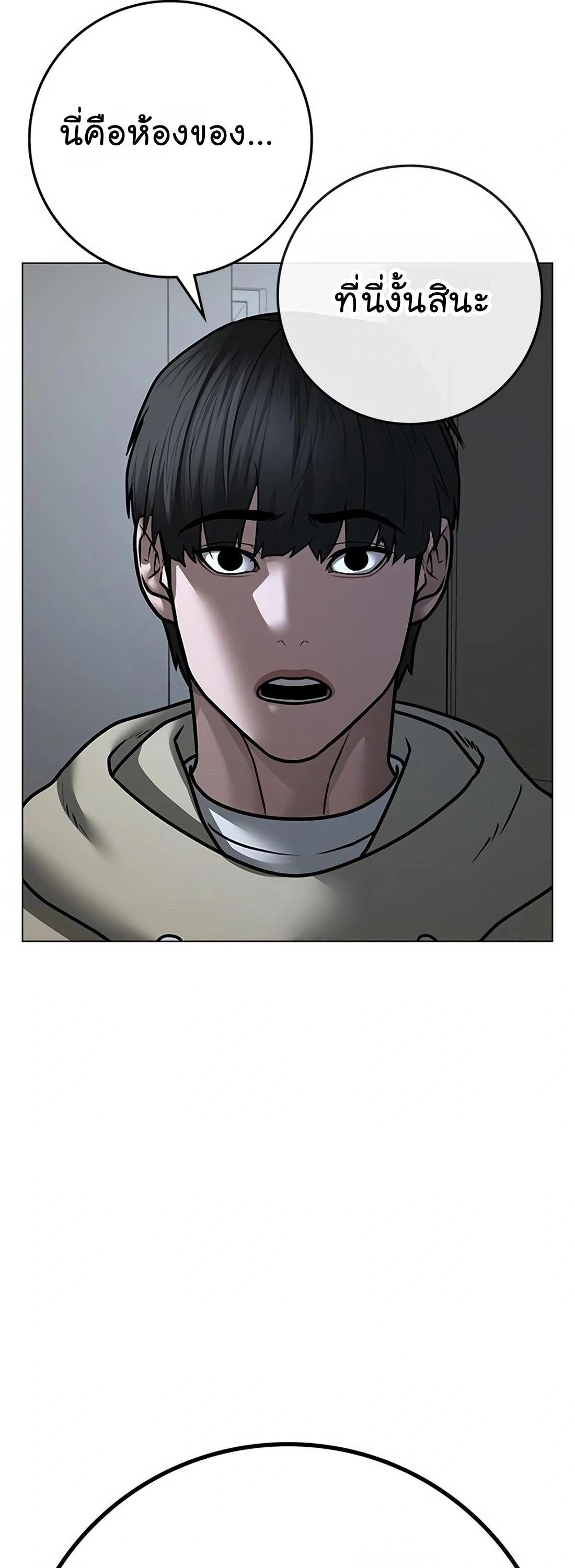 Read Reality Quest TH Manga Online