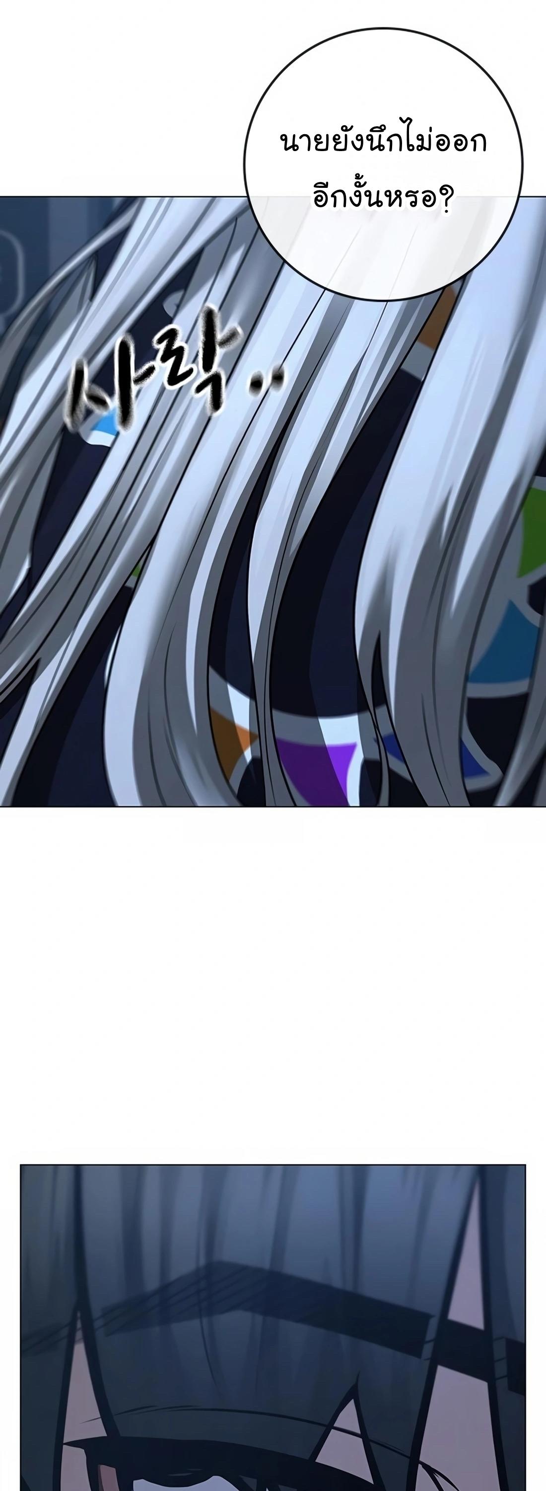 Read Reality Quest TH Manga Online