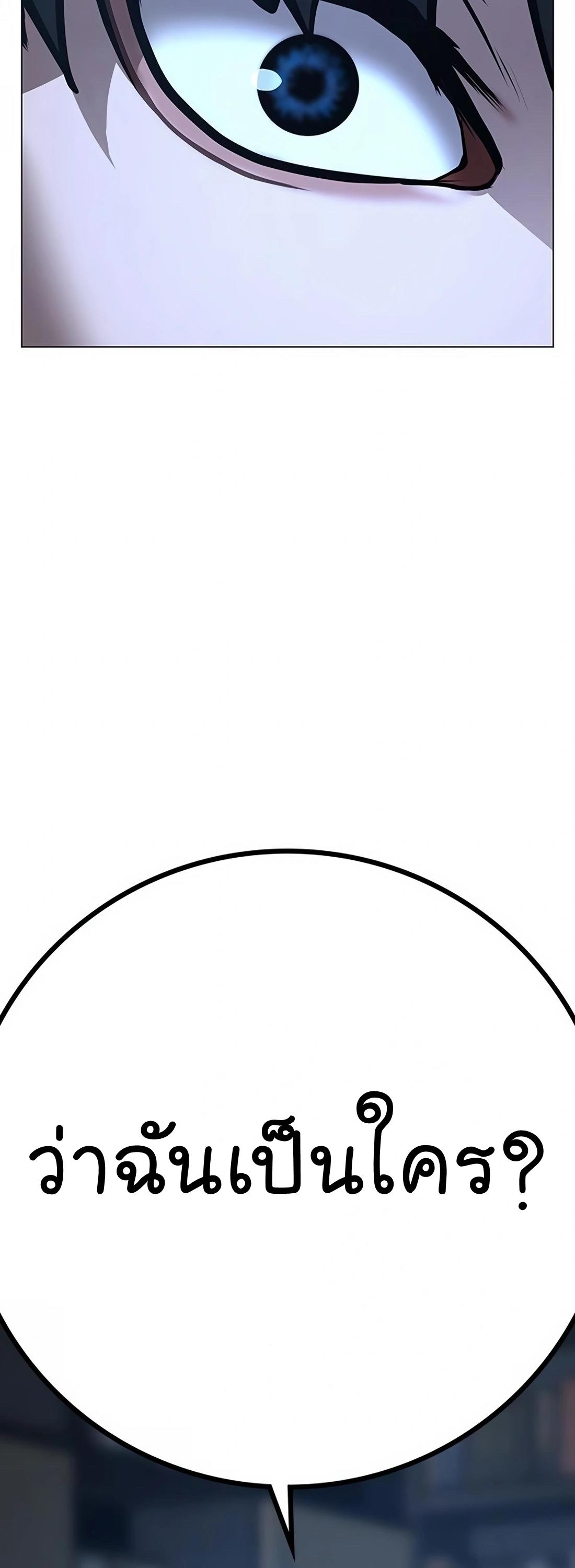 Read Reality Quest TH Manga Online