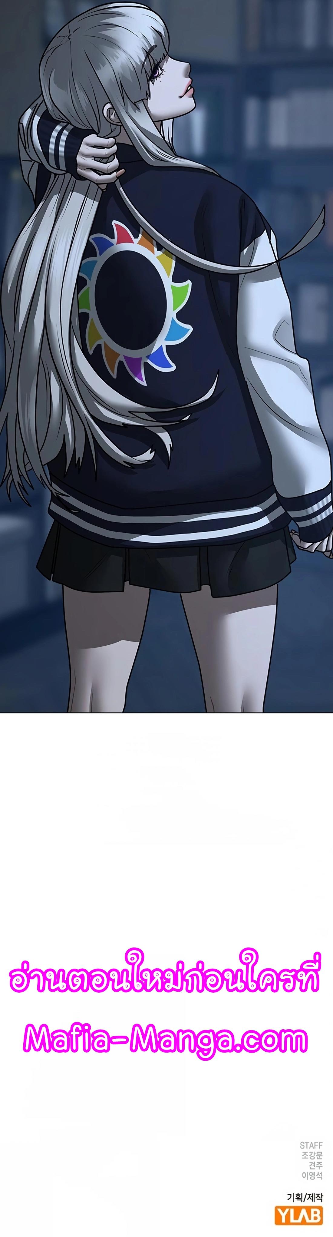 Read Reality Quest TH Manga Online