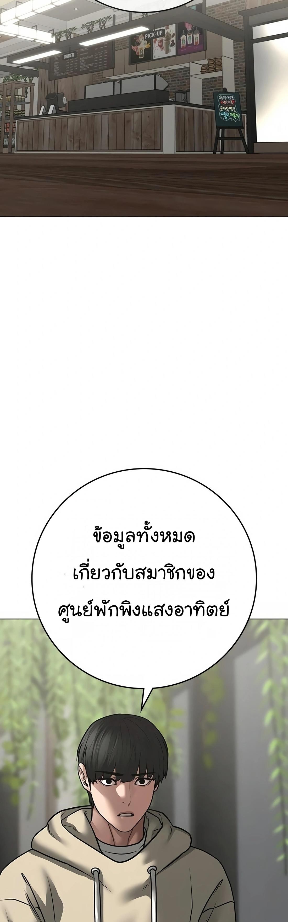 Read Reality Quest TH Manga Online