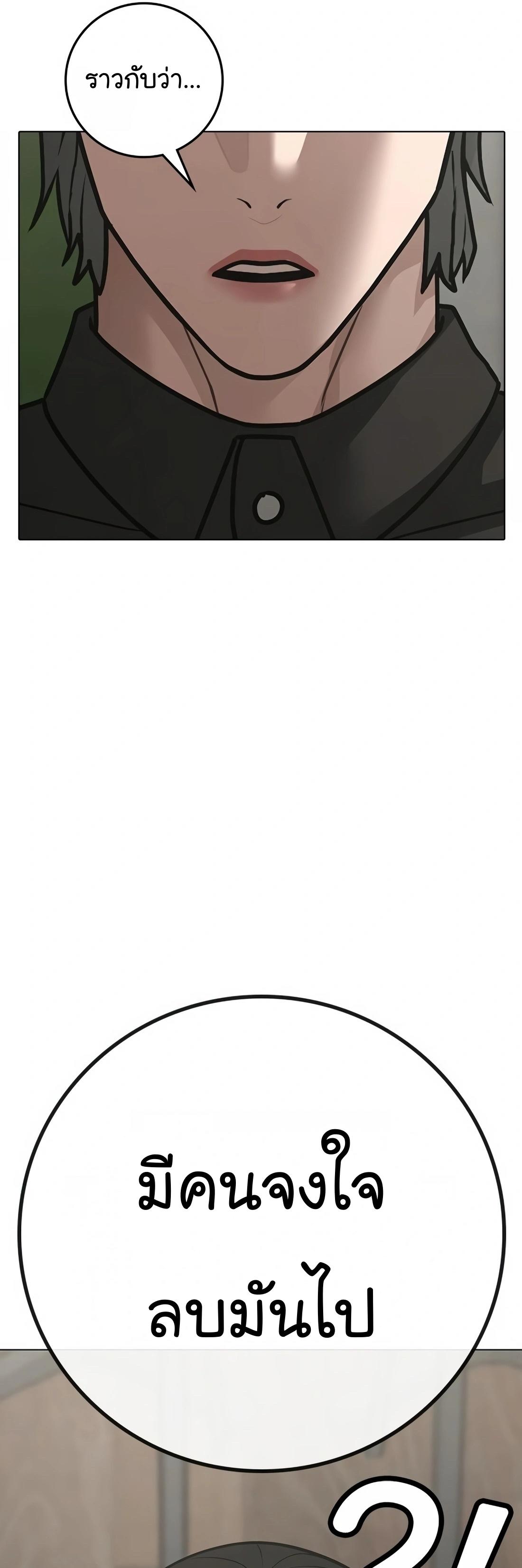 Read Reality Quest TH Manga Online