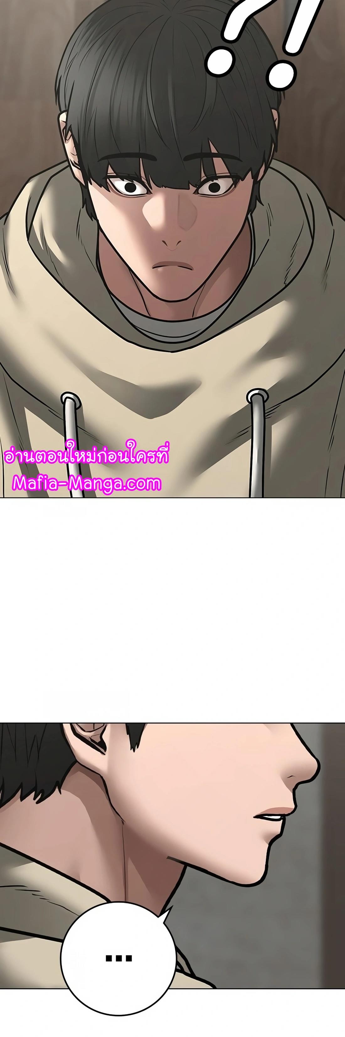 Read Reality Quest TH Manga Online