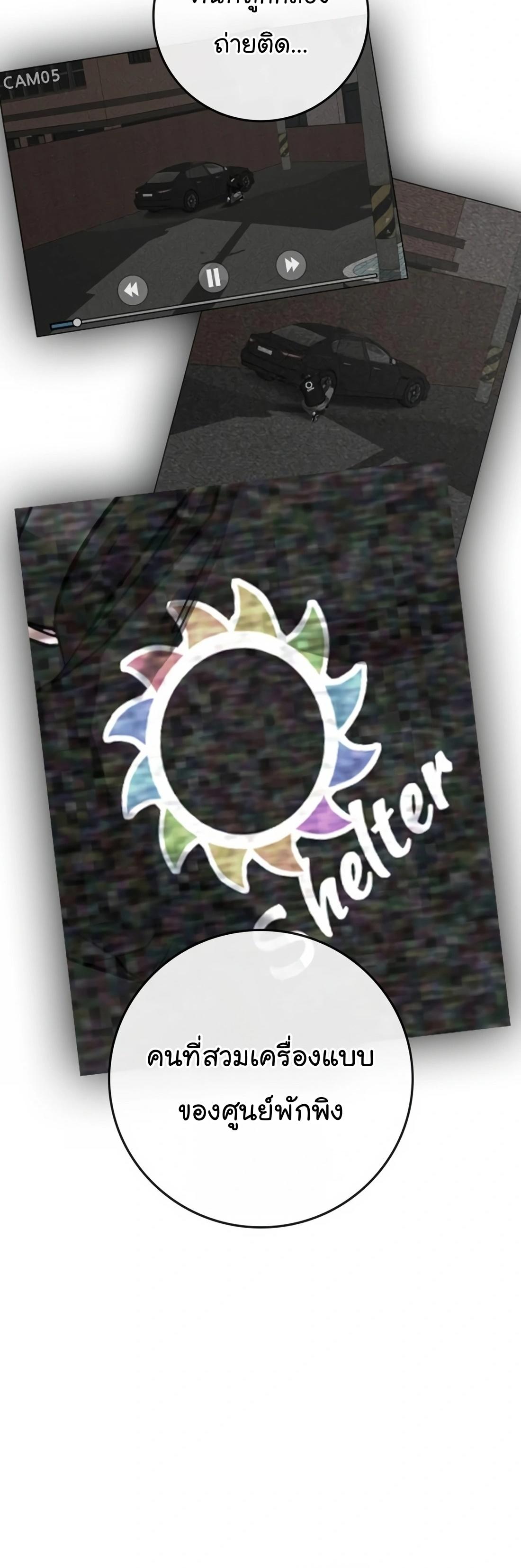 Read Reality Quest TH Manga Online