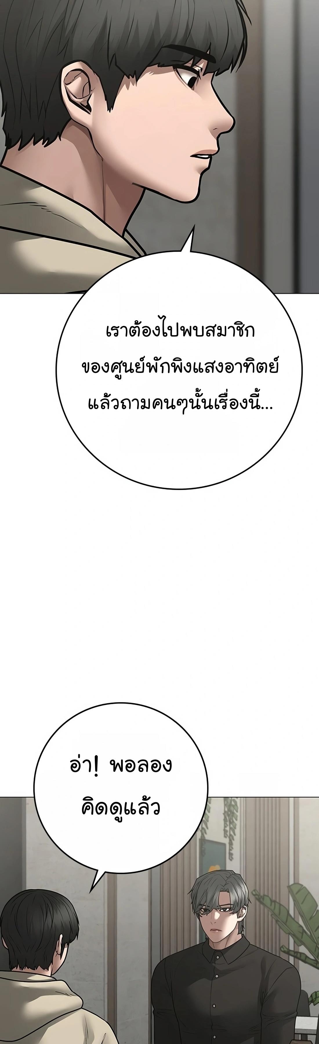 Read Reality Quest TH Manga Online