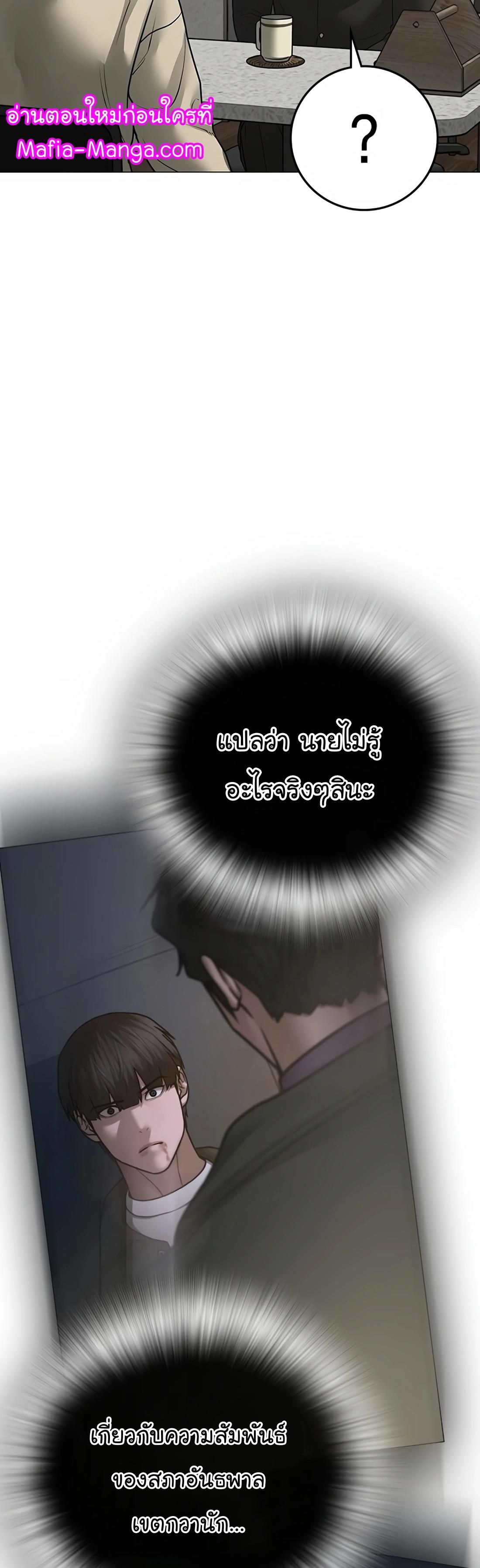 Read Reality Quest TH Manga Online