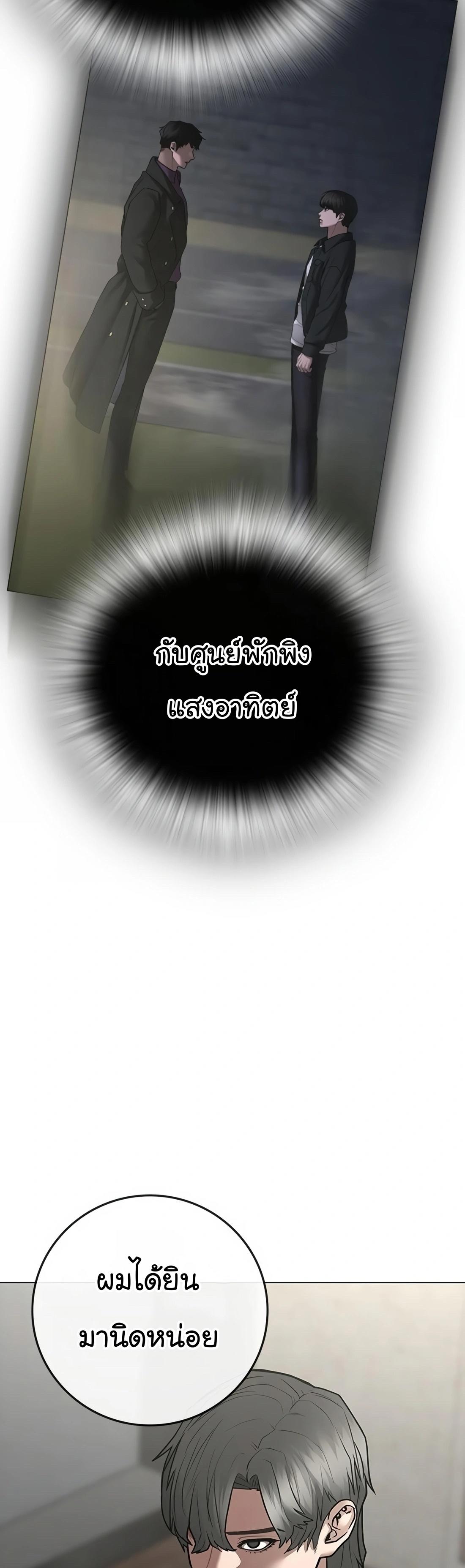 Read Reality Quest TH Manga Online