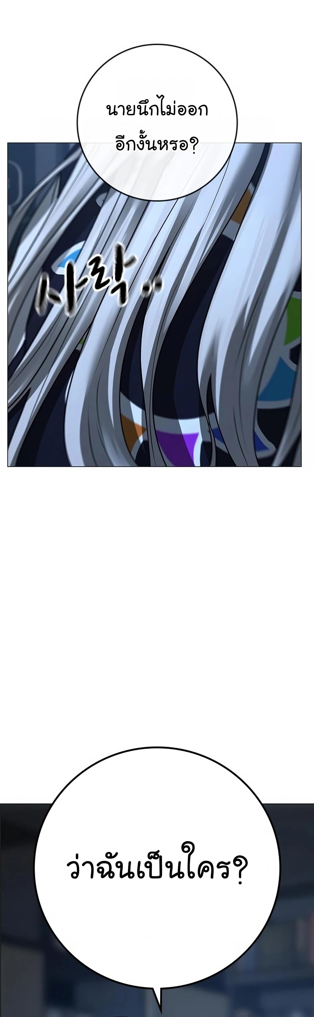 Read Reality Quest TH Manga Online