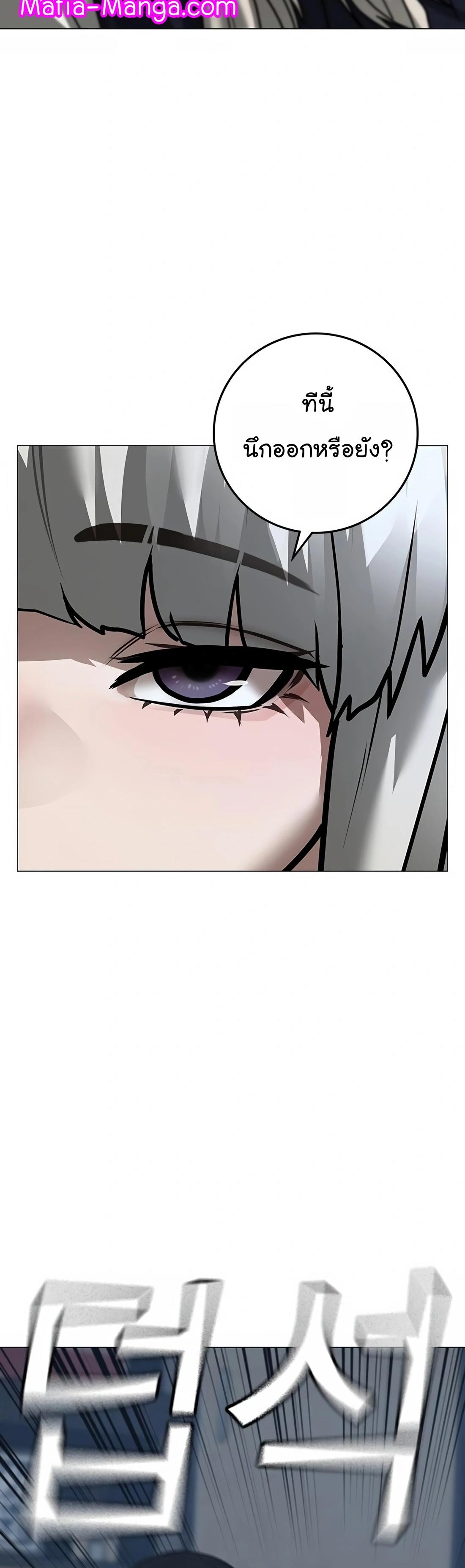 Read Reality Quest TH Manga Online