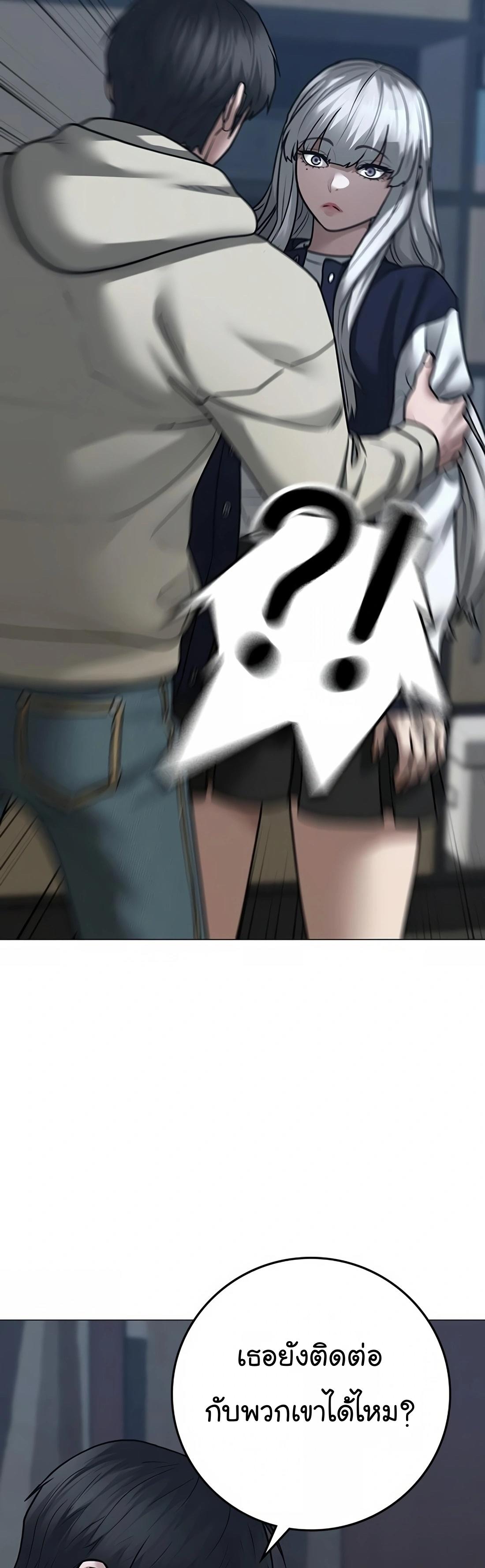 Read Reality Quest TH Manga Online