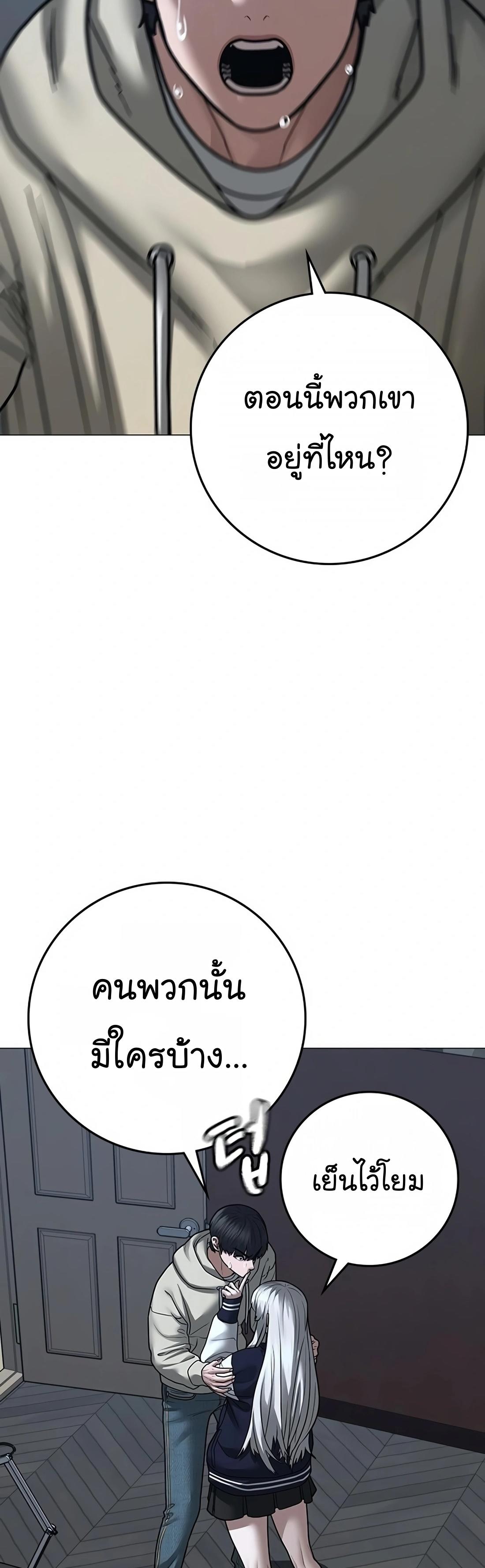 Read Reality Quest TH Manga Online