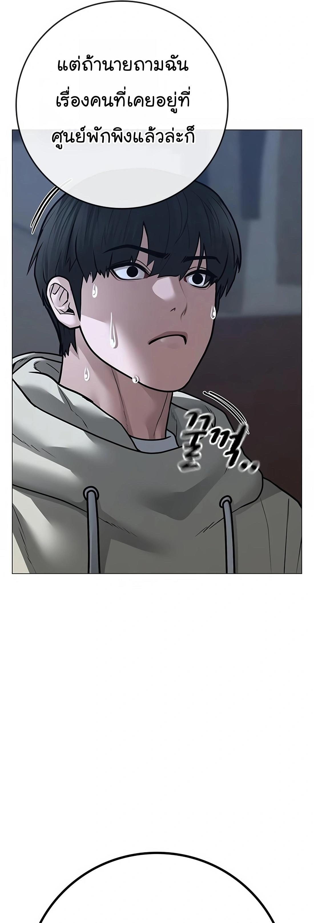 Read Reality Quest TH Manga Online