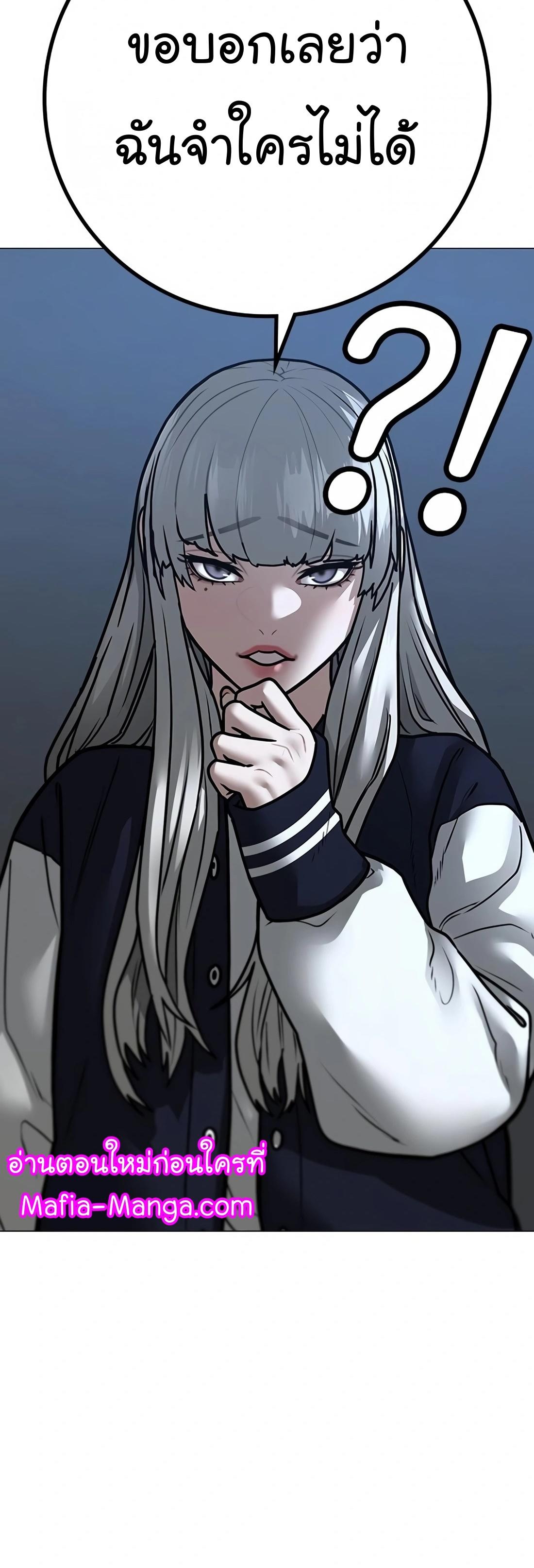 Read Reality Quest TH Manga Online