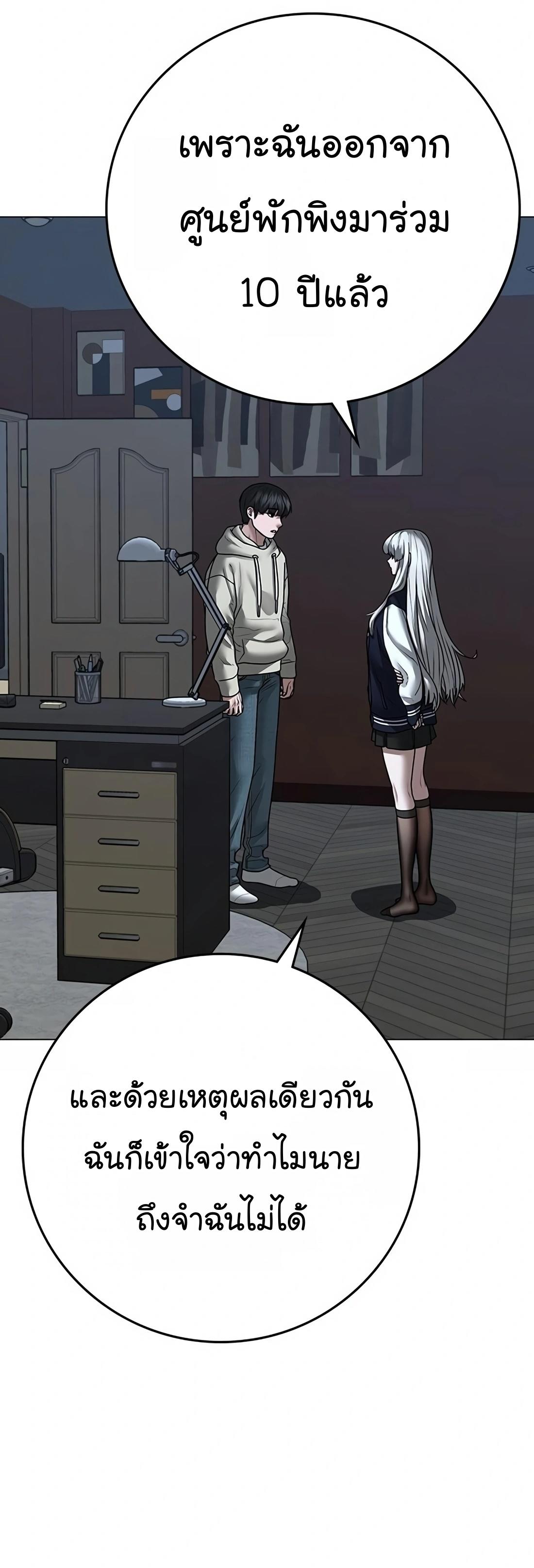 Read Reality Quest TH Manga Online