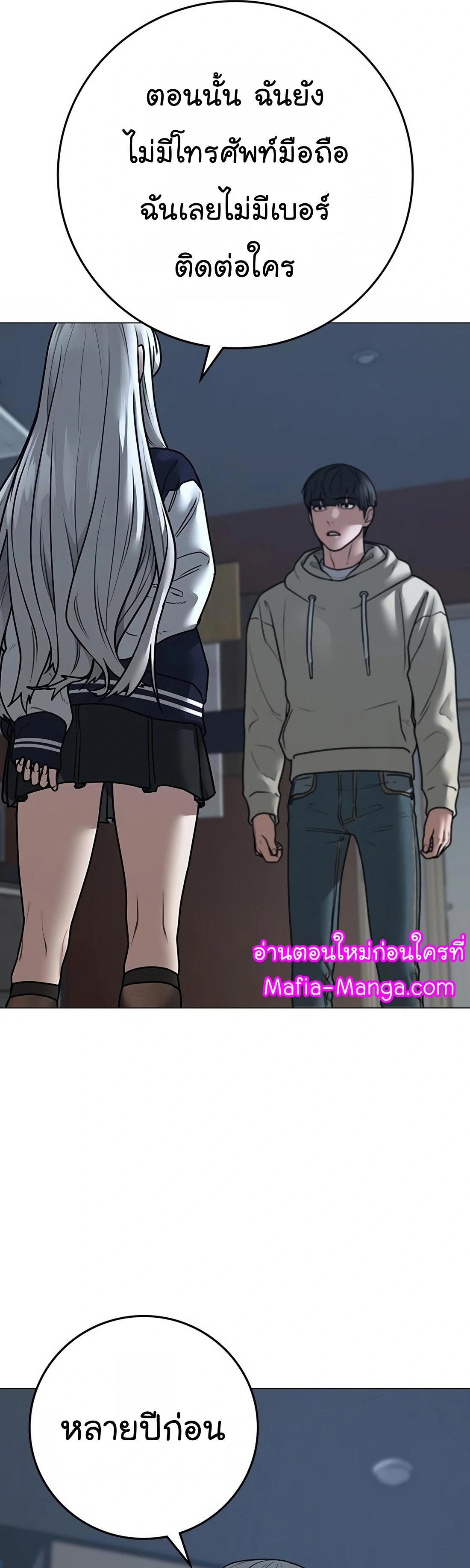 Read Reality Quest TH Manga Online