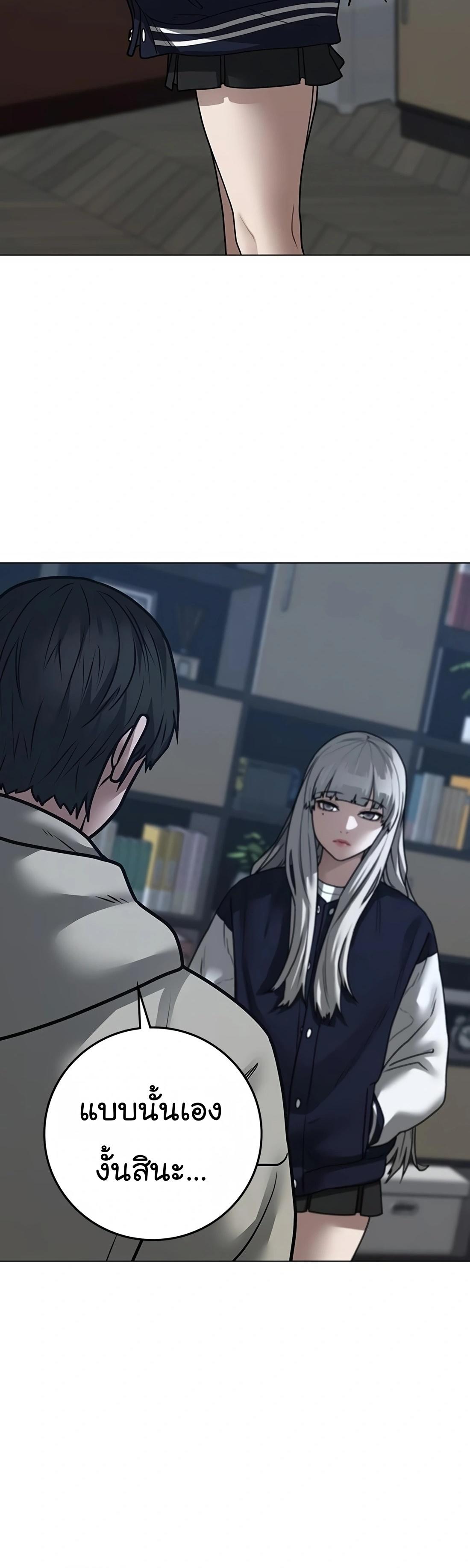 Read Reality Quest TH Manga Online