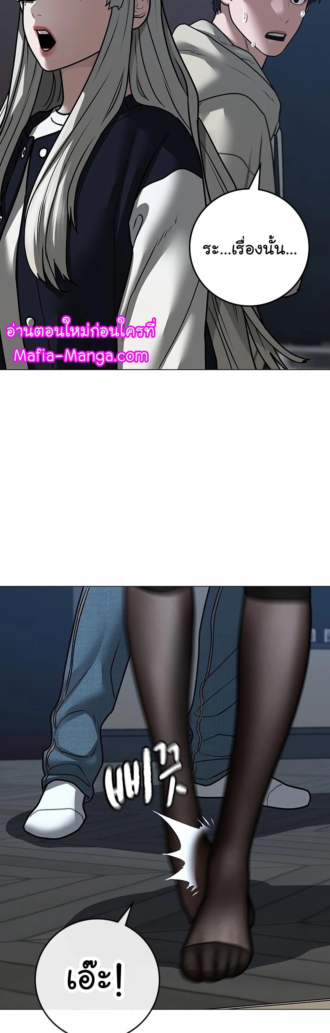 Read Reality Quest TH Manga Online