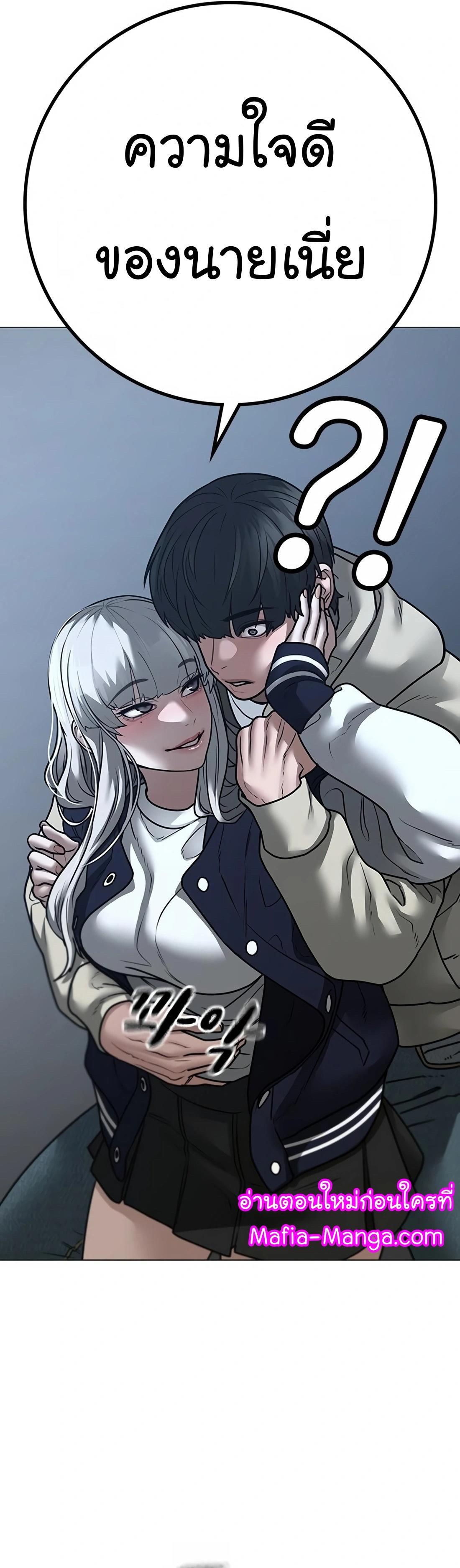 Read Reality Quest TH Manga Online