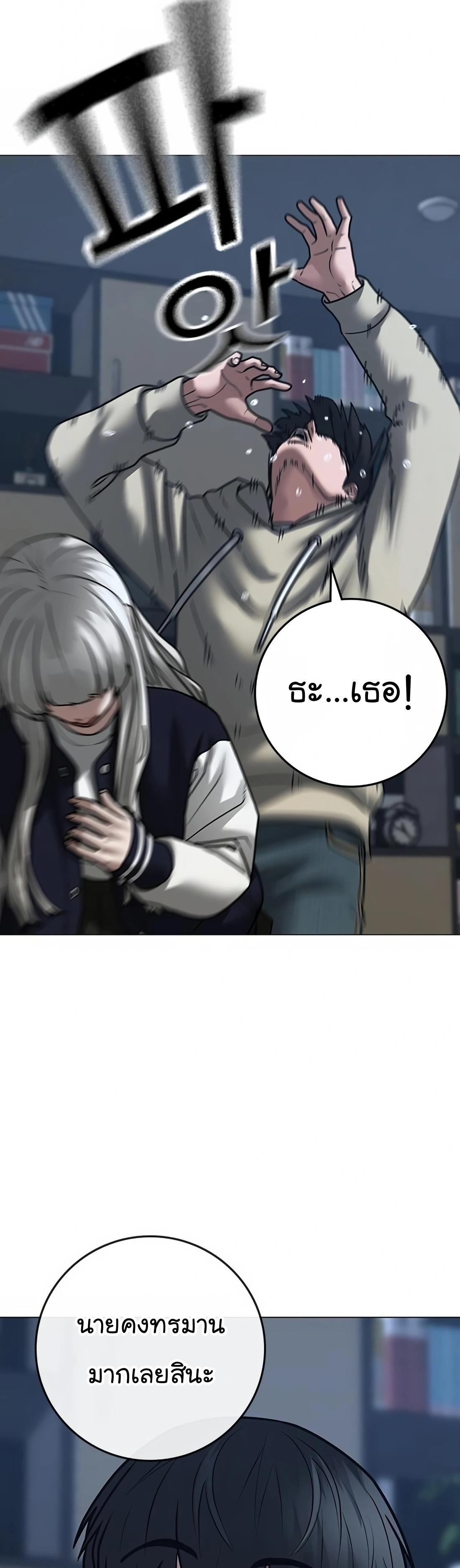 Read Reality Quest TH Manga Online