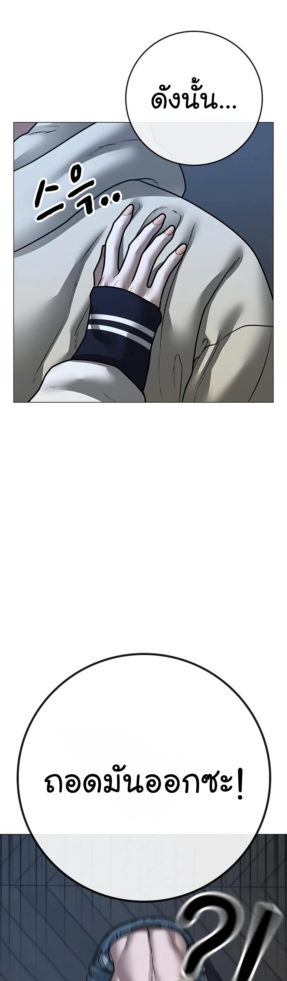 Read Reality Quest TH Manga Online