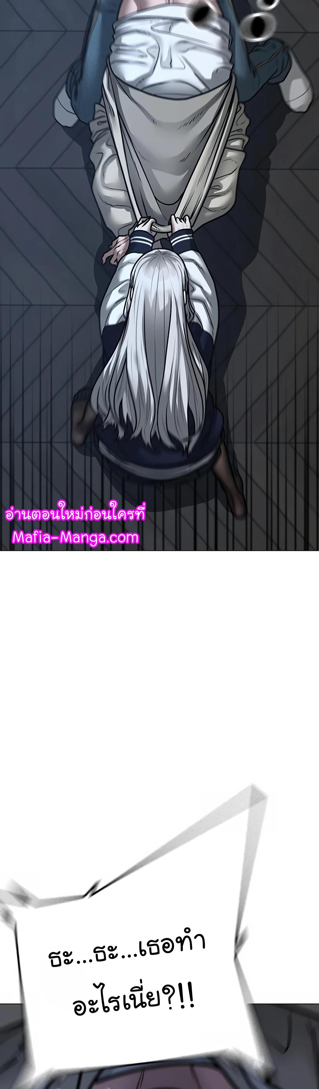 Read Reality Quest TH Manga Online