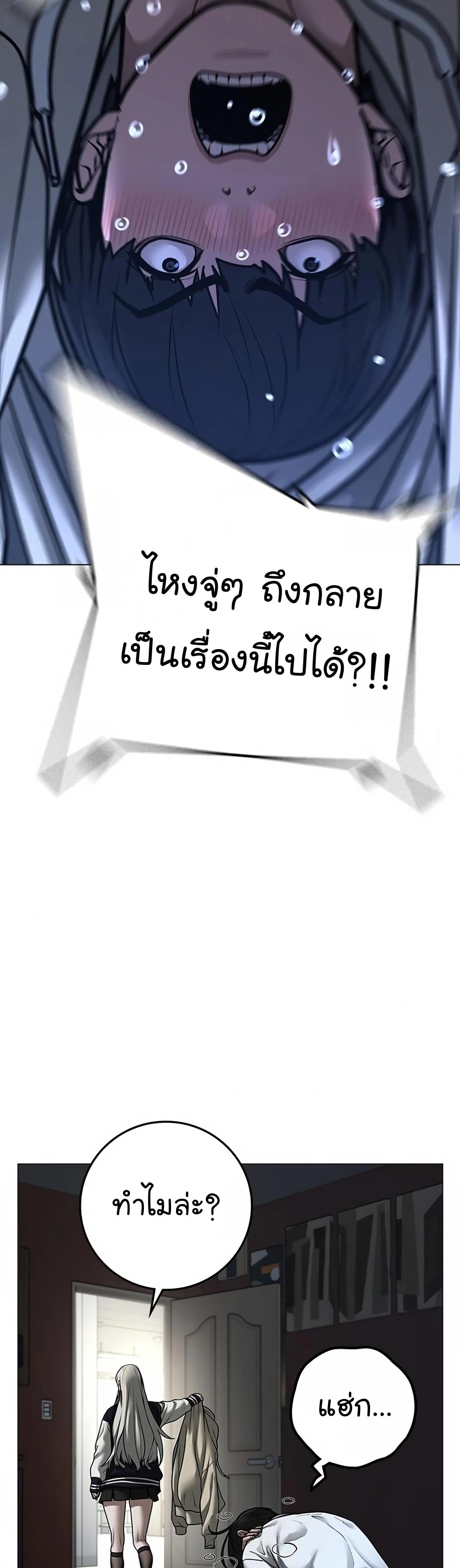 Read Reality Quest TH Manga Online