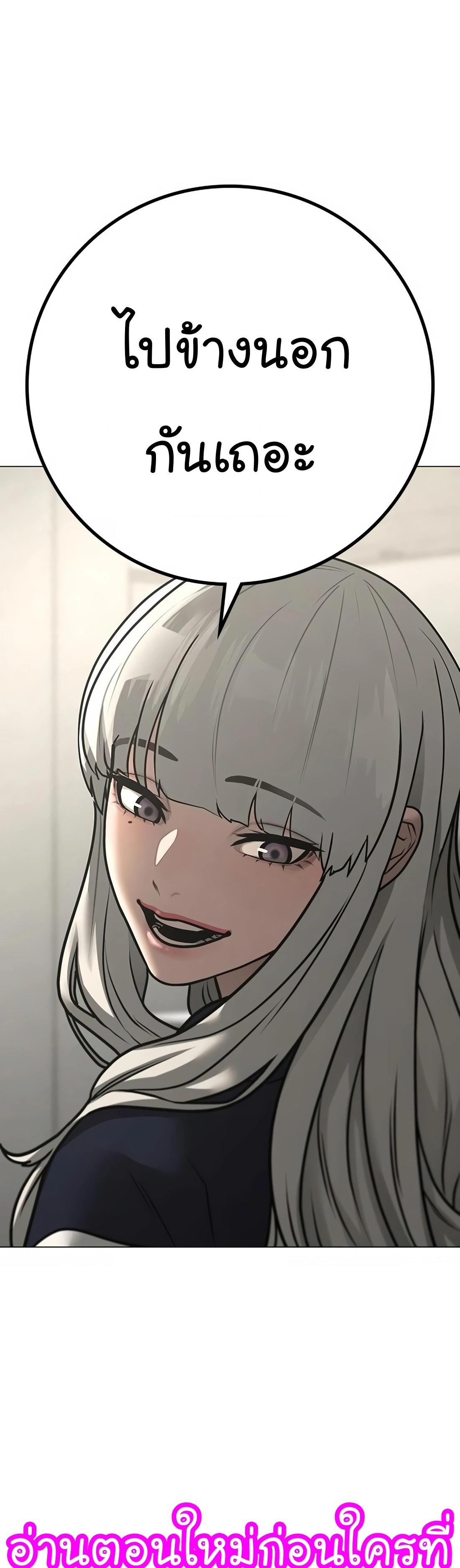 Read Reality Quest TH Manga Online