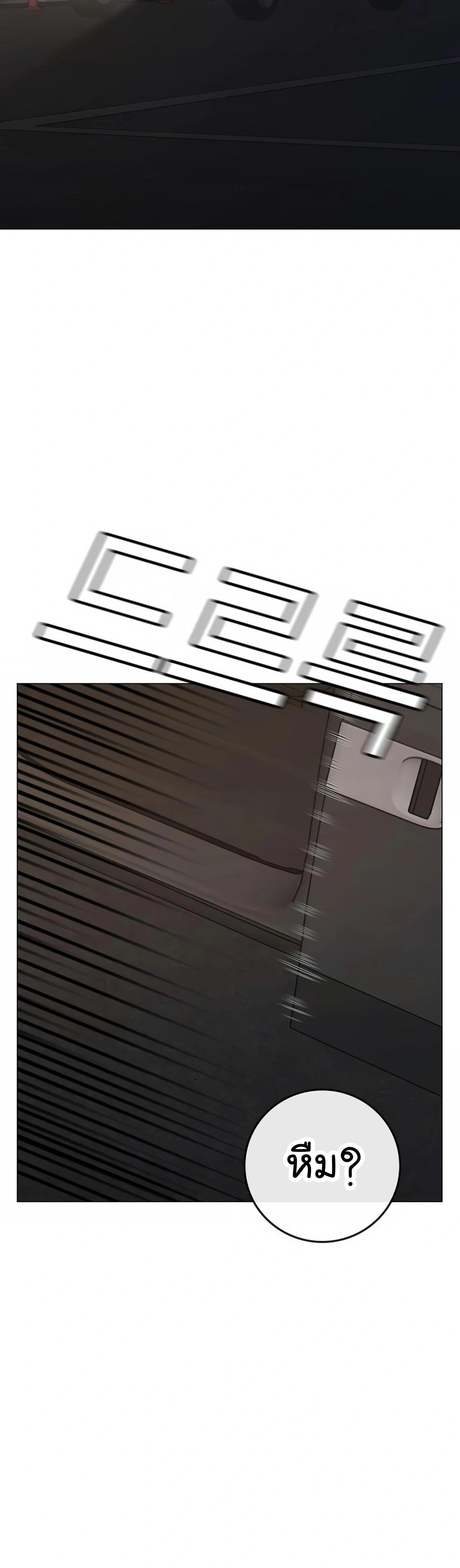 Read Reality Quest TH Manga Online