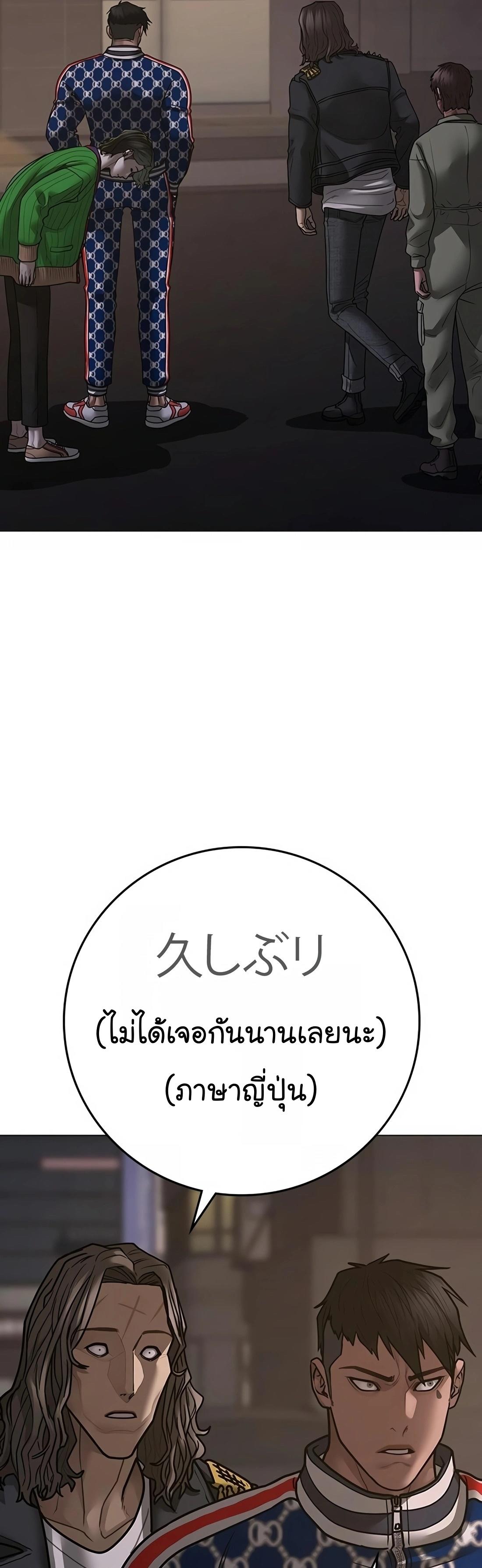 Read Reality Quest TH Manga Online