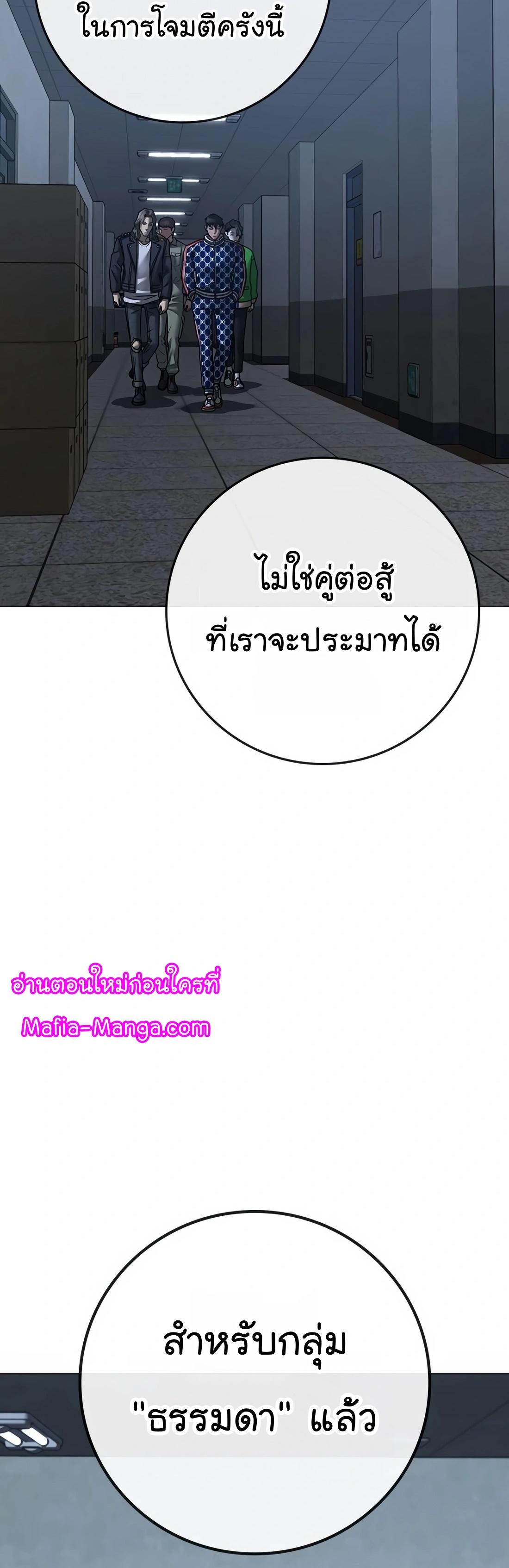 Read Reality Quest TH Manga Online