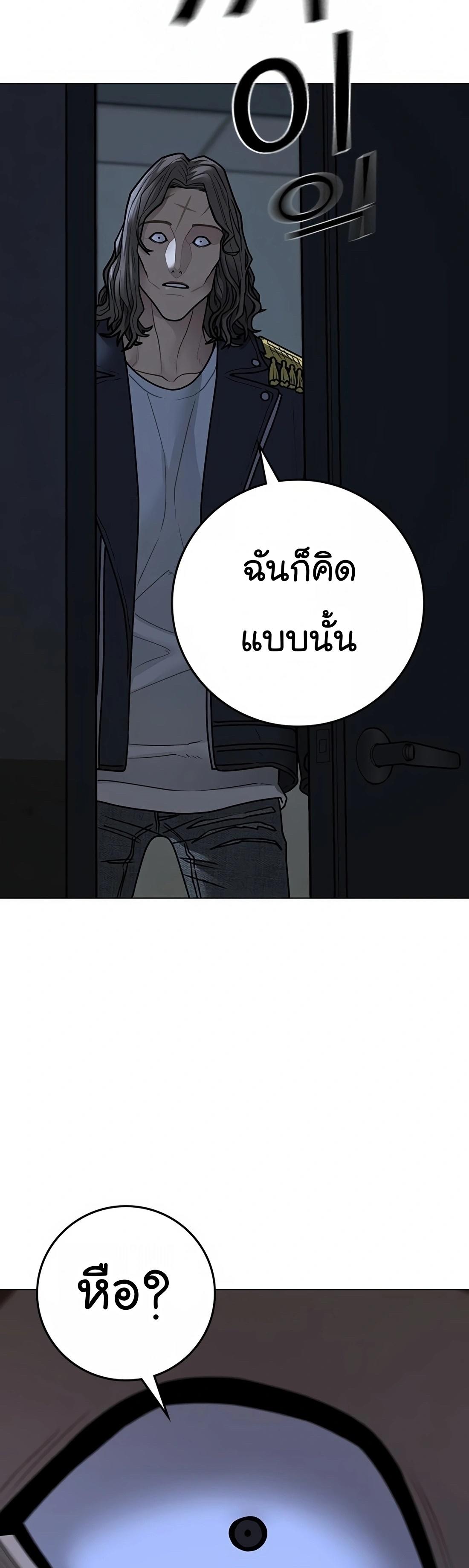 Read Reality Quest TH Manga Online