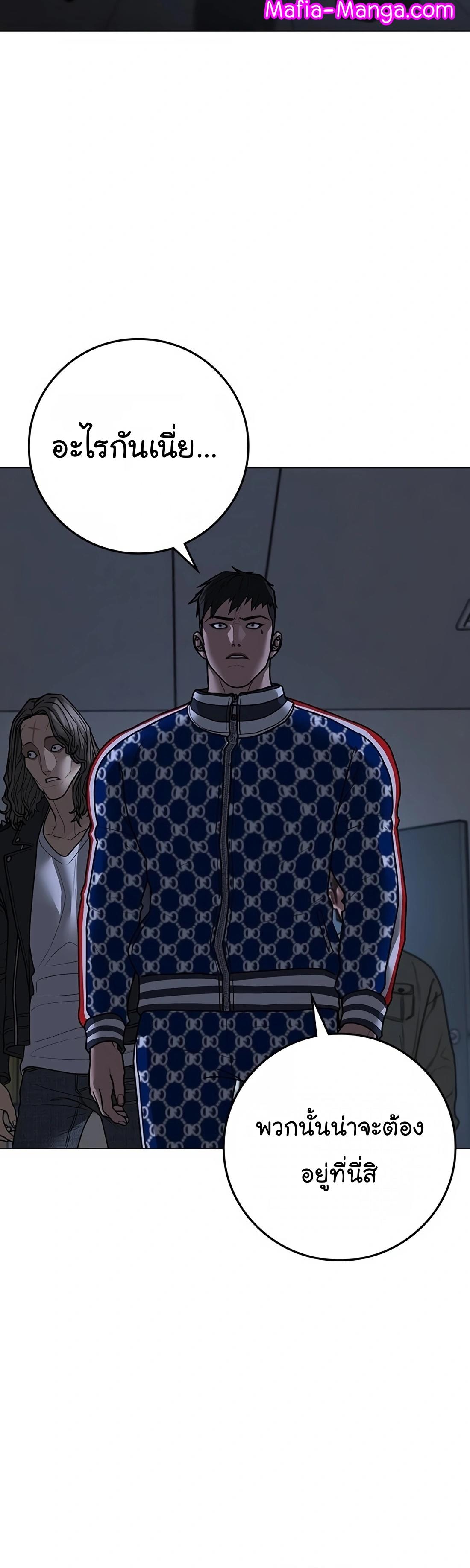 Read Reality Quest TH Manga Online