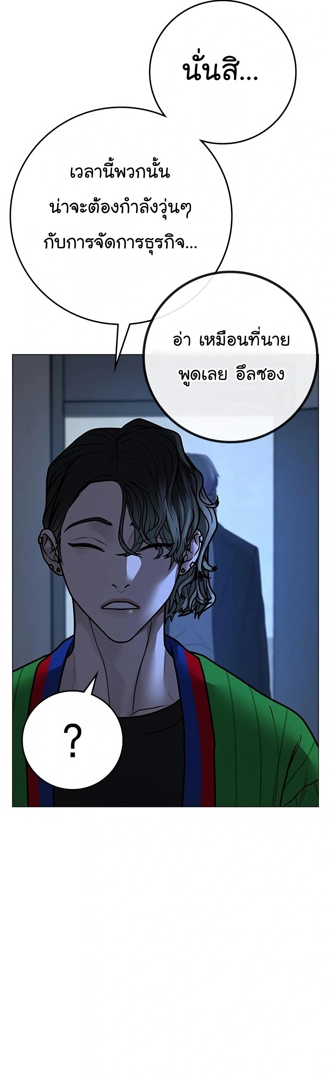 Read Reality Quest TH Manga Online