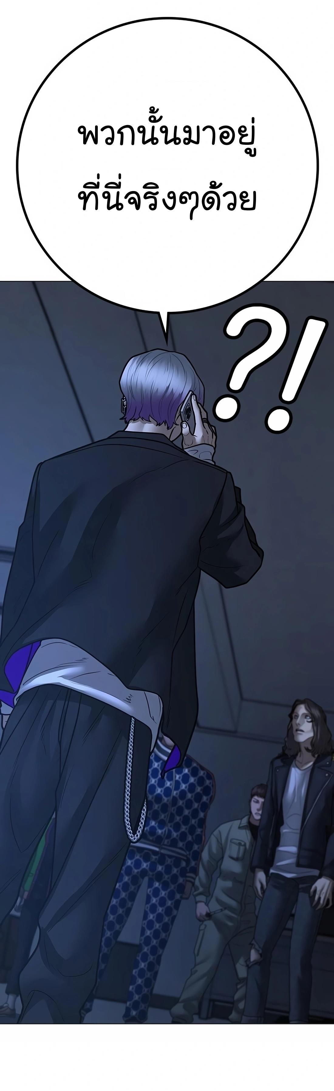 Read Reality Quest TH Manga Online