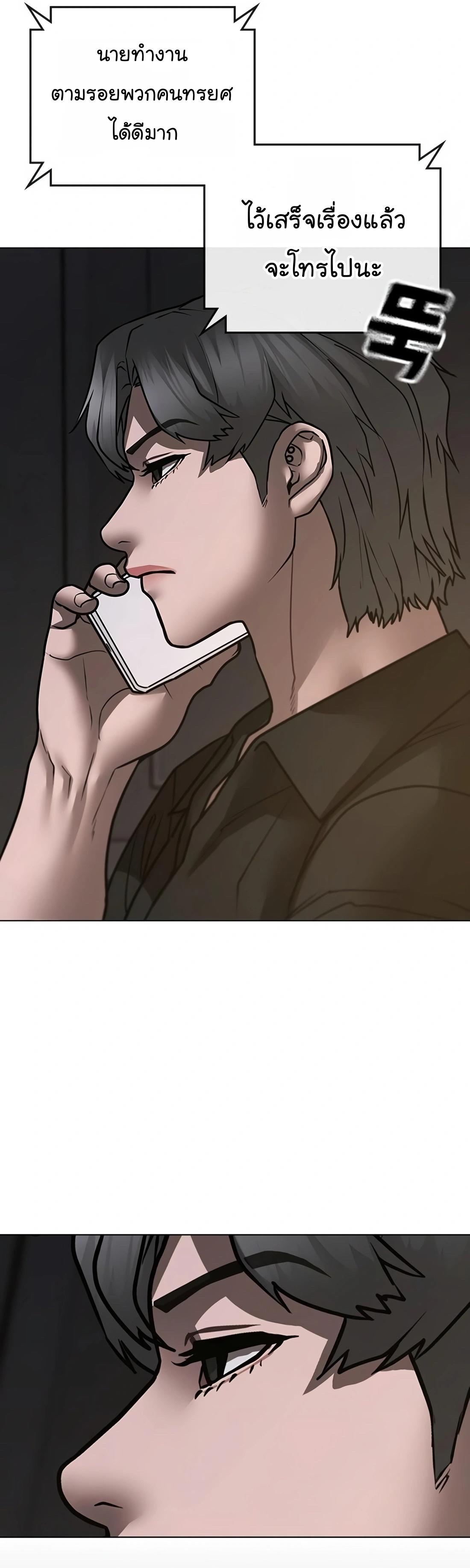 Read Reality Quest TH Manga Online