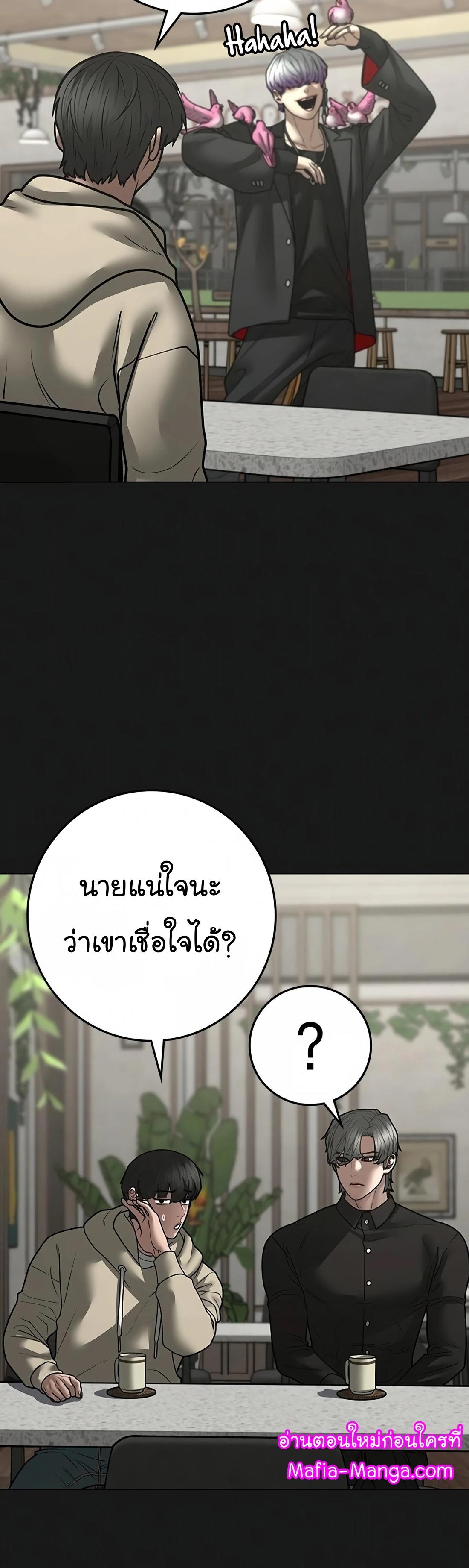 Read Reality Quest TH Manga Online