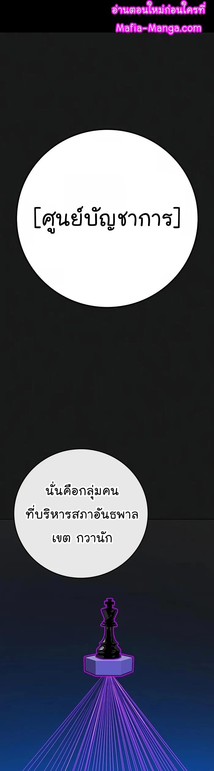 Read Reality Quest TH Manga Online