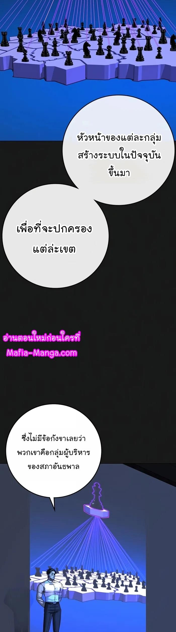 Read Reality Quest TH Manga Online