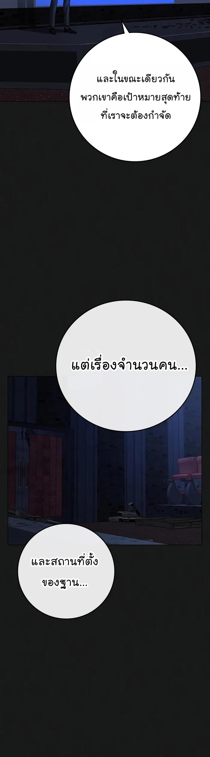 Read Reality Quest TH Manga Online