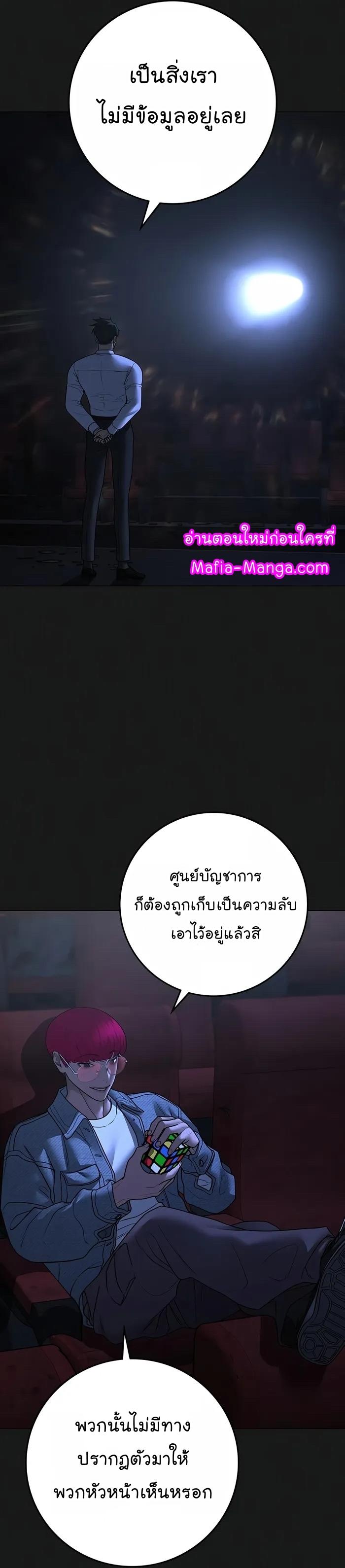 Read Reality Quest TH Manga Online