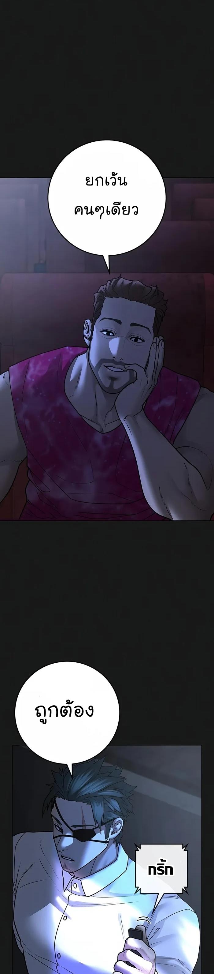 Read Reality Quest TH Manga Online