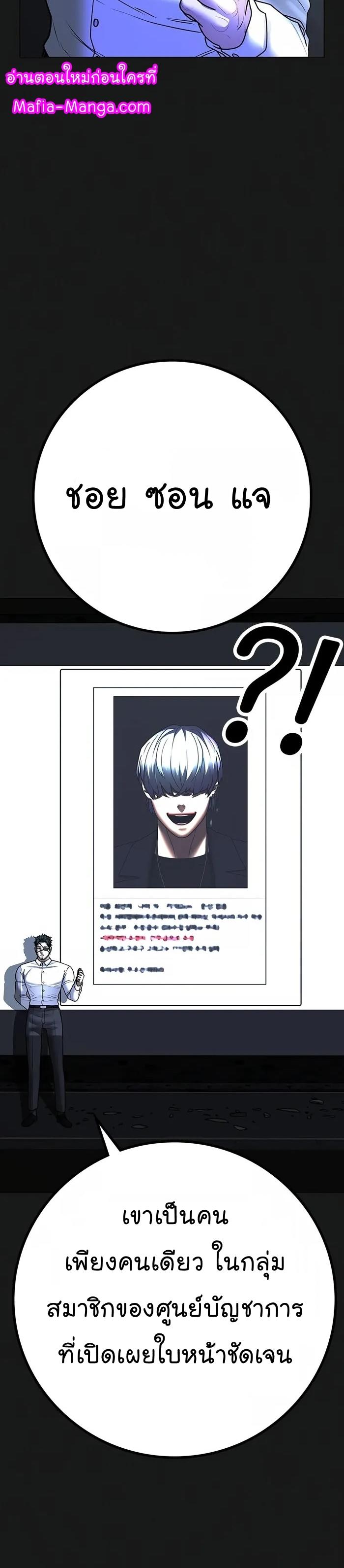 Read Reality Quest TH Manga Online