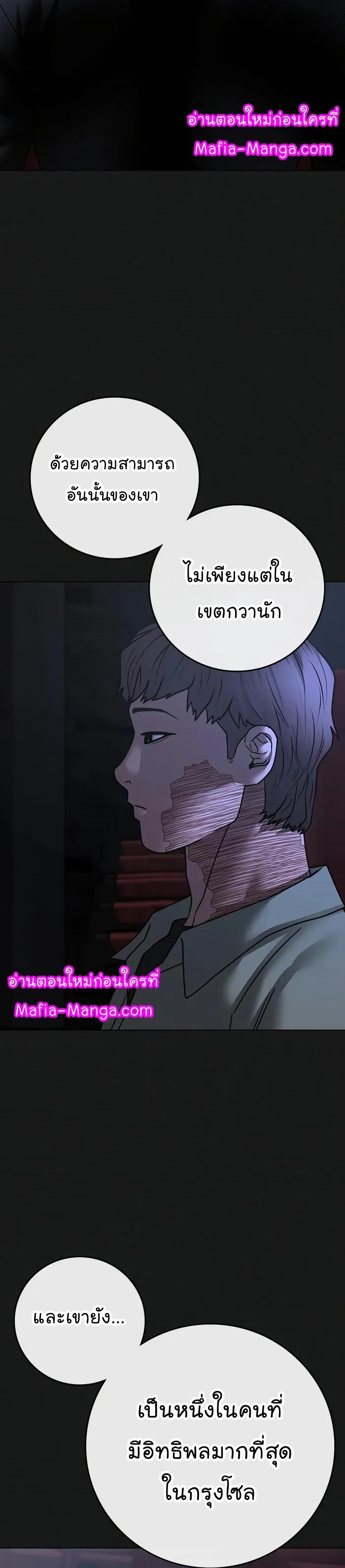 Read Reality Quest TH Manga Online